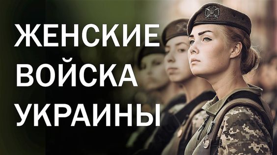 ukraine military jobs